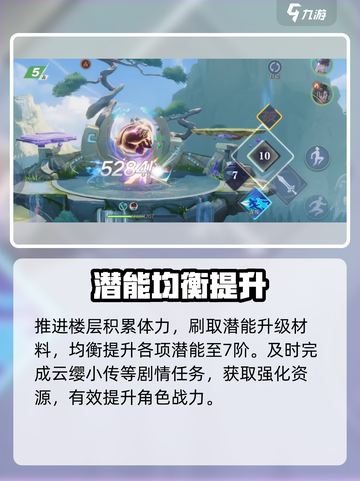 《星之破晓》200层通关🔥💥截图4