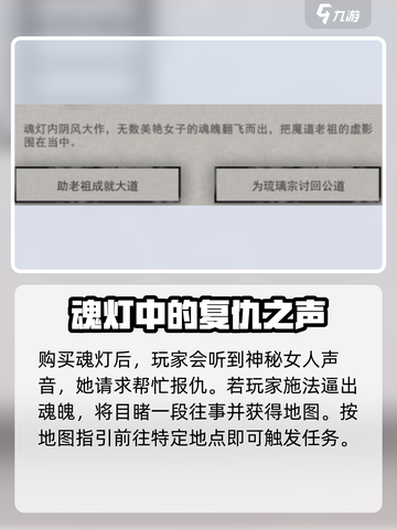 鬼谷八荒🔥冤魂缠身？3秒解决方法来了！截图3