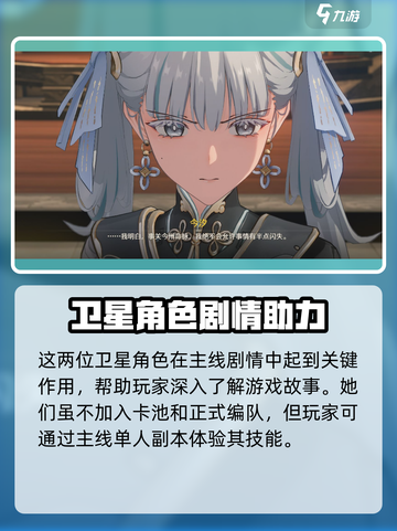 《鸣潮》卫星角色大揭秘！🎮✨截图4