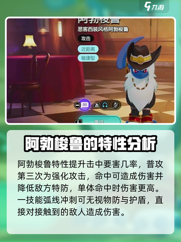 宝可梦大集结灾兽是谁介绍截图2