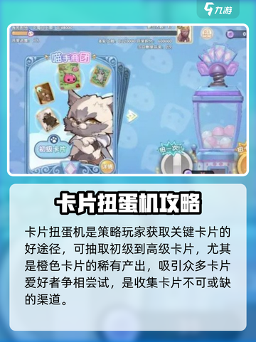 仙境传说新启航头饰扭蛋机攻略介绍截图4