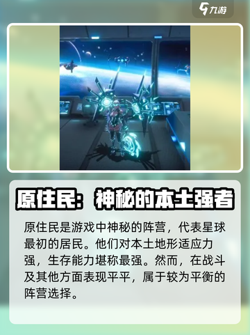 时间秩序阵营选择推荐介绍截图4