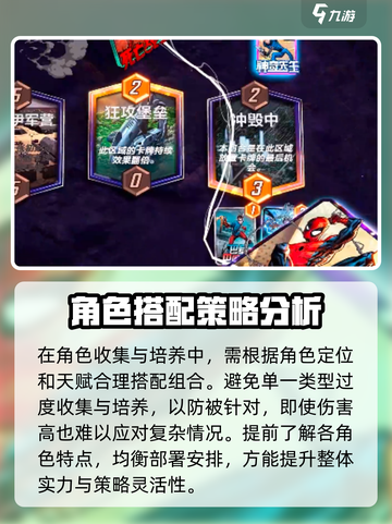 漫威终极逆转国服什么时候上线介绍截图4