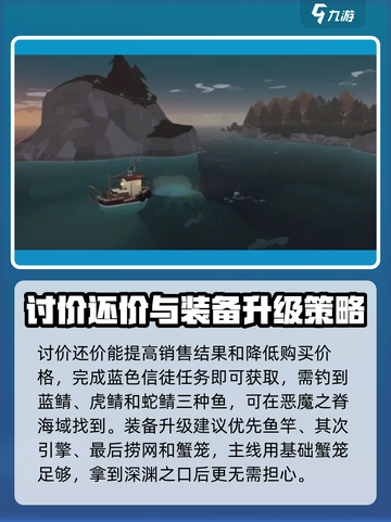 渔帆暗涌手机版玩法攻略分享介绍截图3