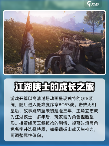 燕云十六声开局攻略详解介绍截图2