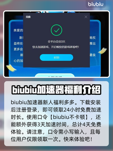 穿越火线掉帧？🔥用这个加速器瞬间满血！截图4