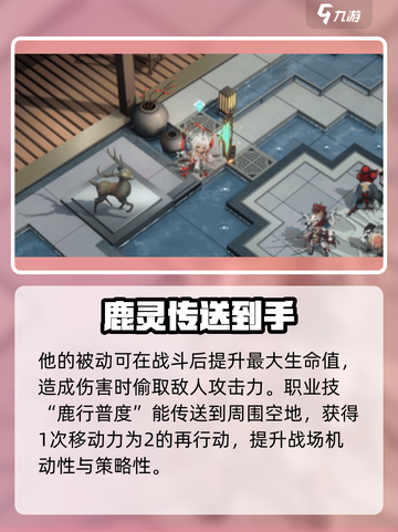 物华弥新鹿王本生图怎么样介绍截图4