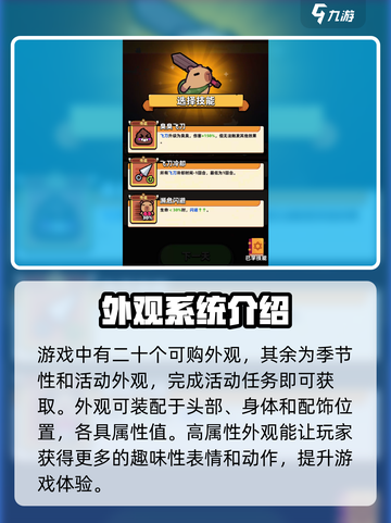 冒险者日记📖外观大揭秘！游戏党必看🔥截图4