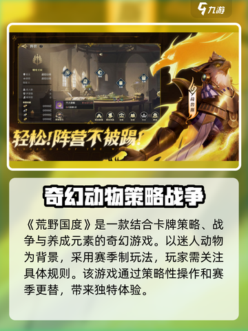 荒野国度是什么游戏介绍截图2