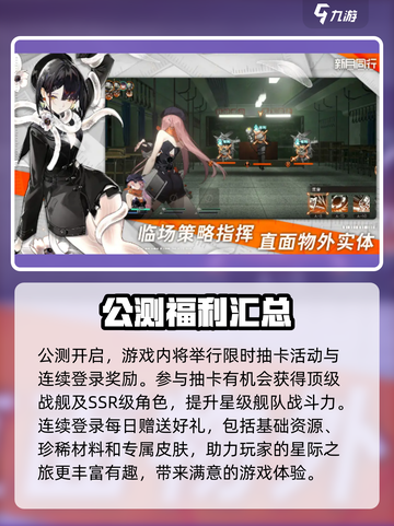 新月同行几号公测介绍截图4