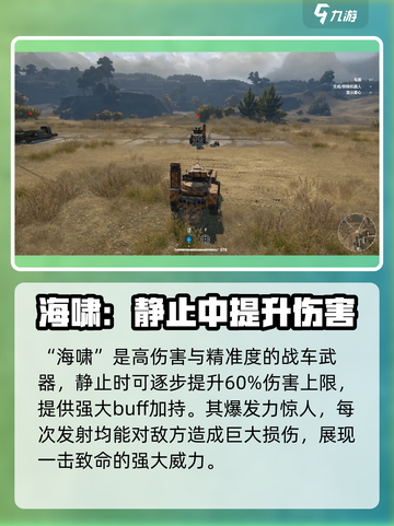 创世战车💥海啸模式全面解析，带你制霸战场！截图2