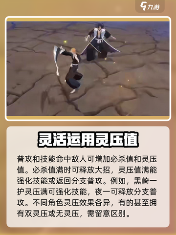 境界刀鸣评测结果分享介绍截图3