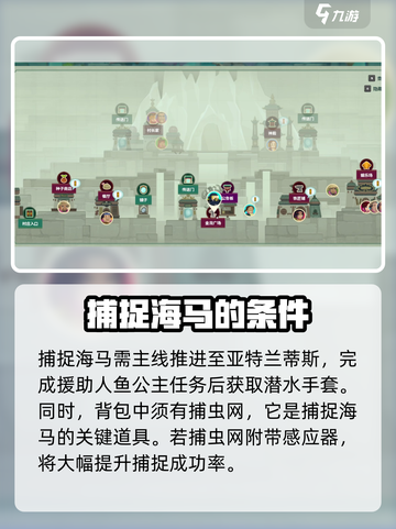 潜水员戴夫怎么抓海马介绍截图2