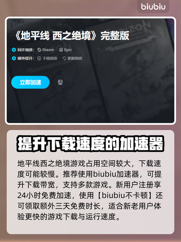 地平线西之绝境🔥超快刷钱方法揭秘！💰截图2