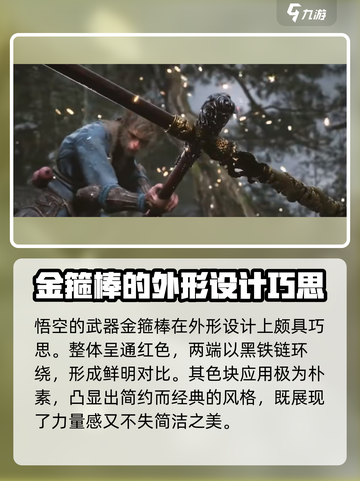 神话悟空：自制武器大揭秘🔥游戏党必看！截图3