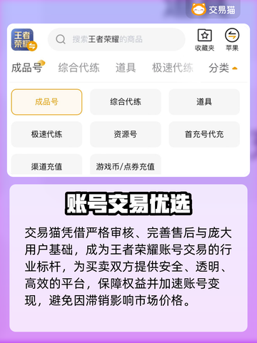 王者荣耀卖号神平台🔥安全到账💯截图3