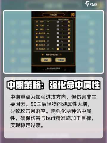 异世界当欧皇加点怎么加介绍截图3