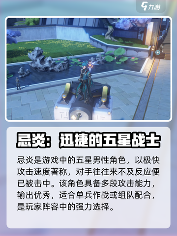 鸣潮🔥必练五星角色大曝光！你不练就亏了✨截图3