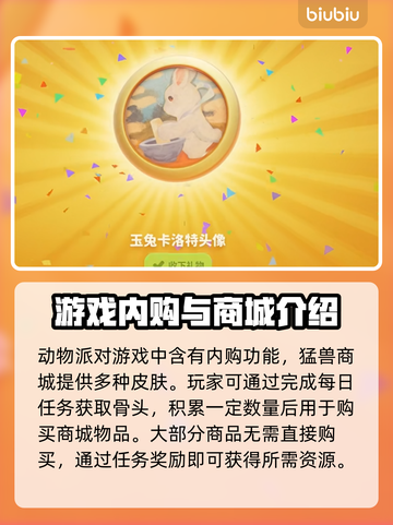 动物派对💎内购全解密！💥省下买岛钱！截图2