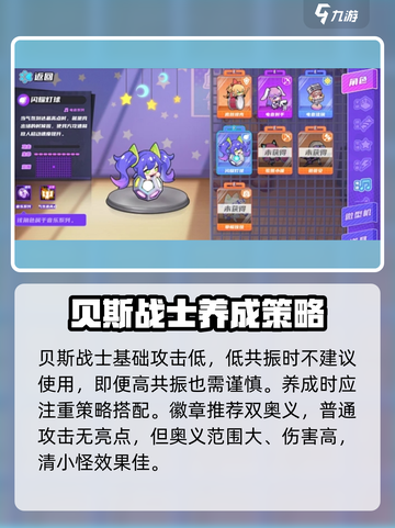 盲盒派对🔥贝斯战士养成秘籍，快速上分必备！🎮截图3