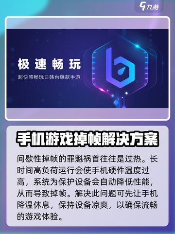 三角洲行动间歇性掉帧咋办介绍截图3