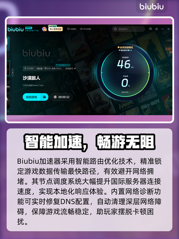《沙贝延迟丢包？速看急救方案！🚀》截图3