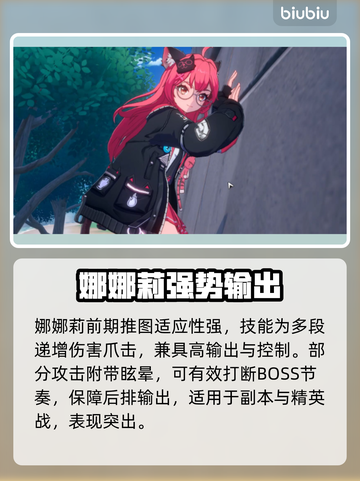 🔥《异环》娜娜莉获取全攻略💥截图3