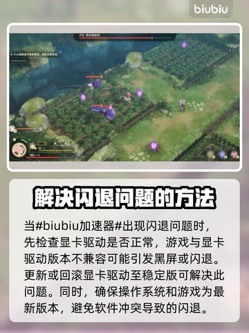 梦灯花黑屏闪退？这样解决立马流畅🎉🎮截图2