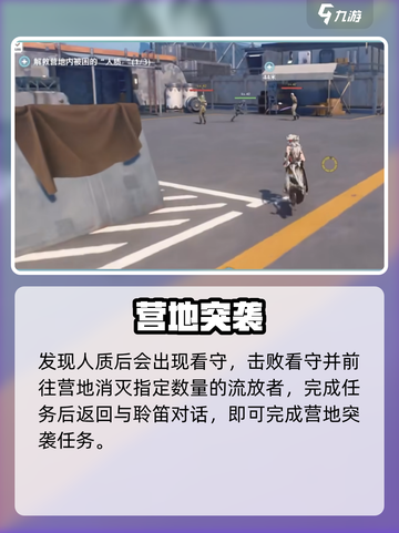 🔥鸣潮营地突袭S级攻略💥截图3