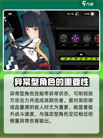 绝区零角色定位是什么介绍截图3