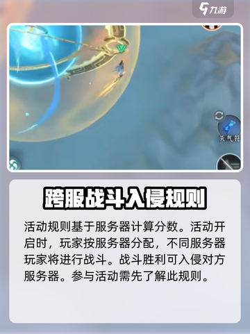 问剑长生星海禁地是什么介绍截图2
