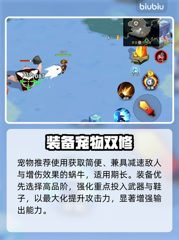 酋长你别跑！速升SSR🔥截图4