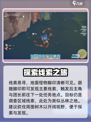 波西亚时光麻烦的征兆怎么过介绍截图3