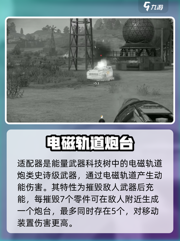 创世战车适配器武器强度爆表💥截图2