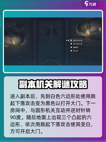 鸣潮🔥图案谜题破解技巧大公开！💡截图2