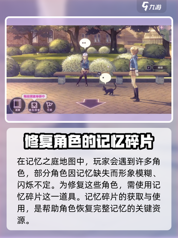 炽焰天穹记忆碎片🔥：游戏中不可错过的秘密武器！截图2