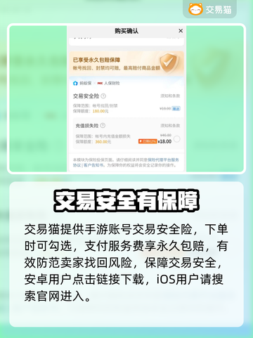 原神买号避坑！🔥安全平台揭秘截图2