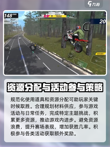 黎明飞驰😎快速成长秘籍，爆棚战力💯截图4