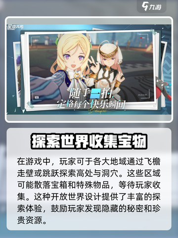 星痕共鸣什么时候公测介绍截图4