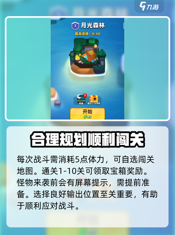 弓箭传说2怎么玩介绍截图4