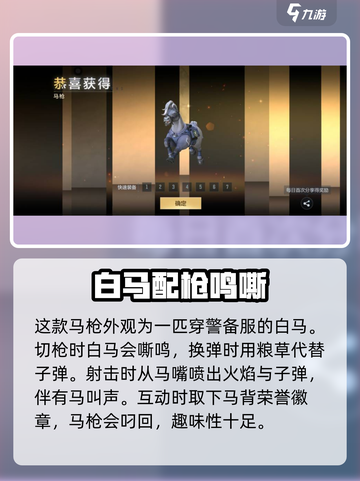 cf手游马枪怎么样介绍截图2