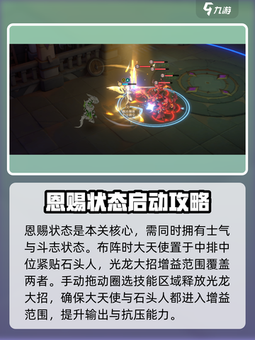 龙魂旅人中级试炼怎么过​介绍截图9