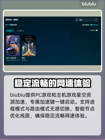 星空卡顿？这些解决方法让你畅玩🔥🎮✨截图3