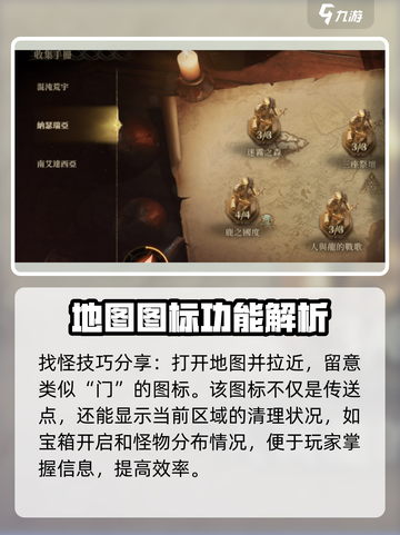 龙息神寂：受难灵魂收集全攻略🔥截图4