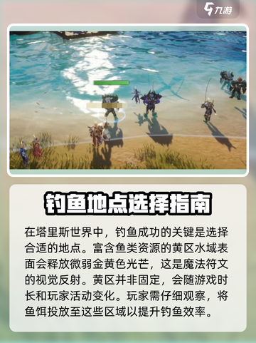 塔瑞斯世界🔥魔纹诱饵钓鱼技巧大公开！轻松捕获稀有鱼获截图3