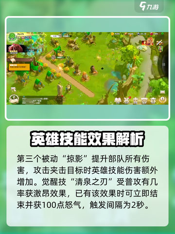 万龙觉醒传说英雄有哪些介绍截图3