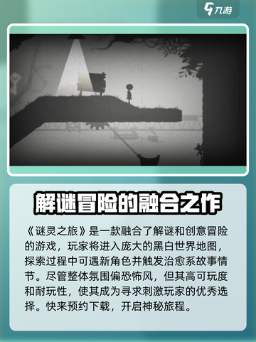 谜灵之旅🔥超好玩！游戏玩法一网打尽✨截图2
