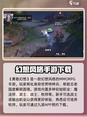 勇敢幻想🔥公测时间大曝光！📌等你来战截图2