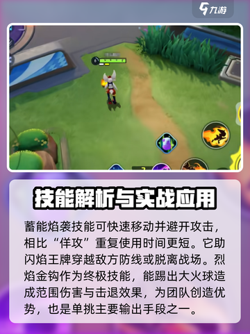 宝可梦大集结🔥闪焰王牌玩法大全，轻松上分秘籍！截图4
