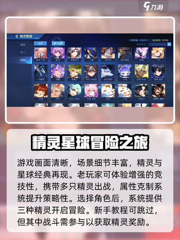 赛尔号巅峰之战什么时候上线介绍截图3